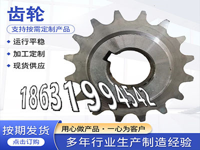 铸铁齿轮怎么更换0.5模数现成的弧齿小轮材质如何齿圈本地厂家弧齿厂家地址尼龙齿轮好使吗和面机齿轮怎么做农机齿轮本地厂家·？